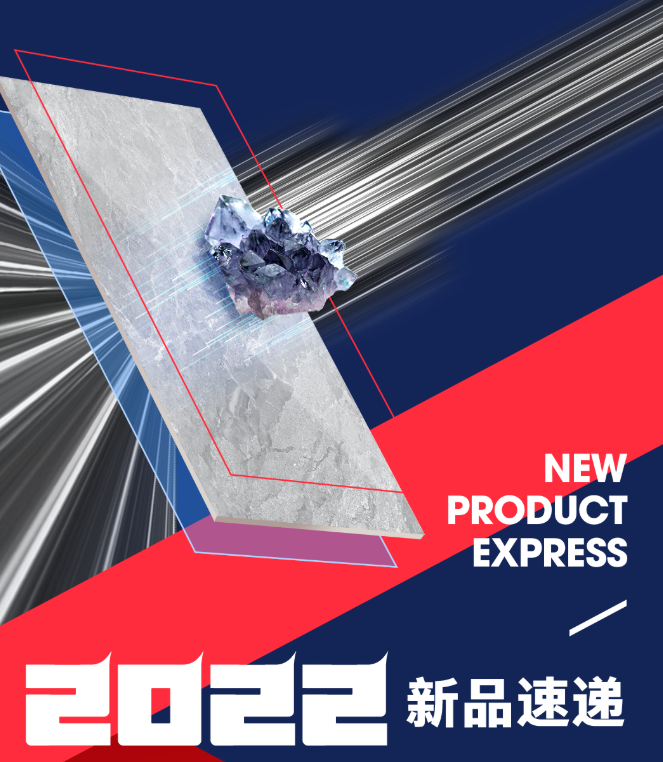新品速遞丨“性價比之王”精品石，硬核耐磨更防滑！
