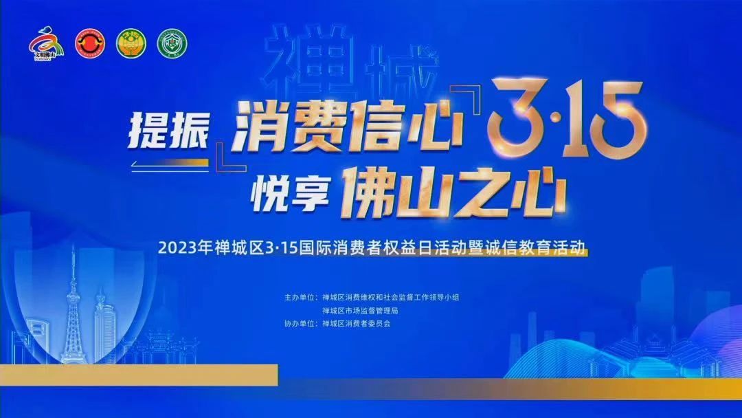喜訊！熱烈祝賀強(qiáng)輝榮獲“十佳放心消費(fèi)承諾單位”、“放心消費(fèi)承諾品牌”