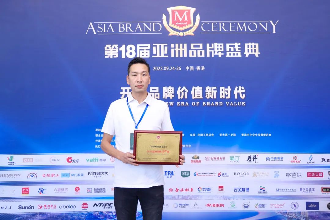 連續(xù)五年！強(qiáng)輝再次榮登“亞洲品牌500強(qiáng)”榜單