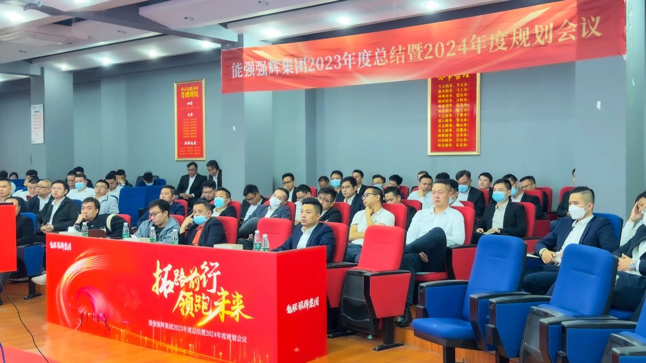 拓路前行·領(lǐng)跑未來(lái) | 集團(tuán)2023年度總結(jié)會(huì)暨2024迎新晚會(huì)圓滿結(jié)束！(圖6)