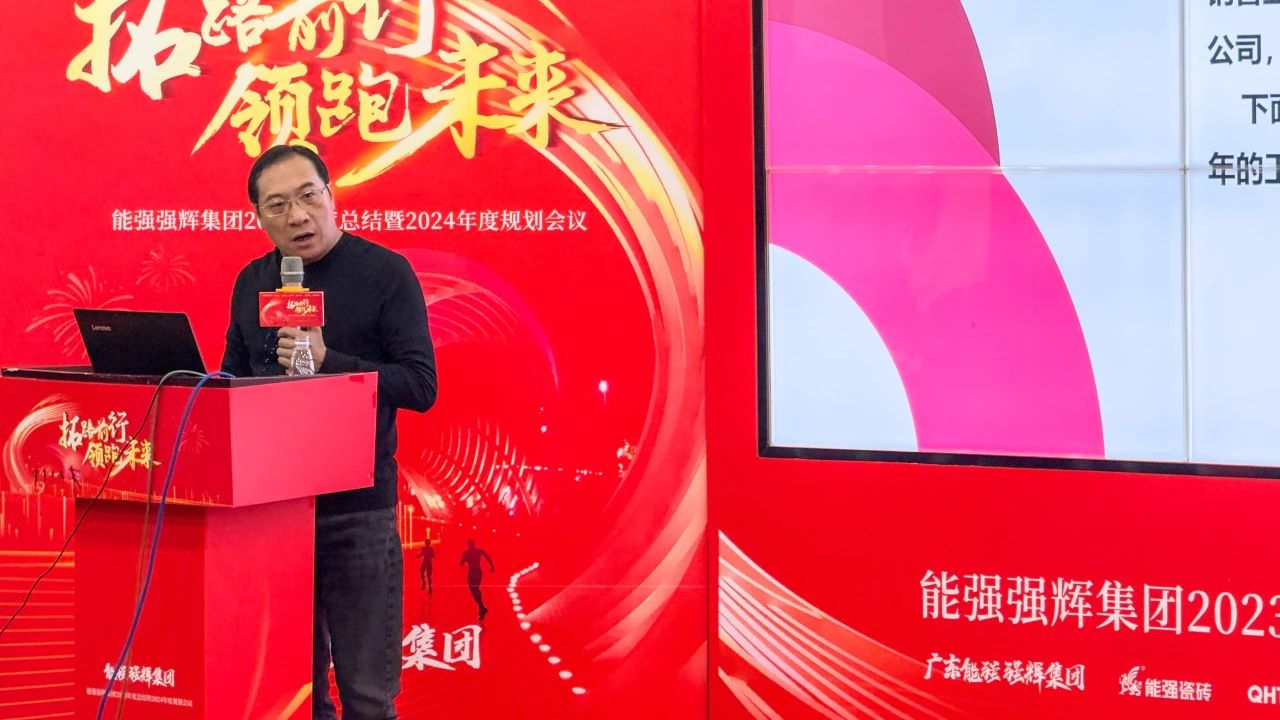 拓路前行·領(lǐng)跑未來(lái) | 集團(tuán)2023年度總結(jié)會(huì)暨2024迎新晚會(huì)圓滿結(jié)束！(圖8)