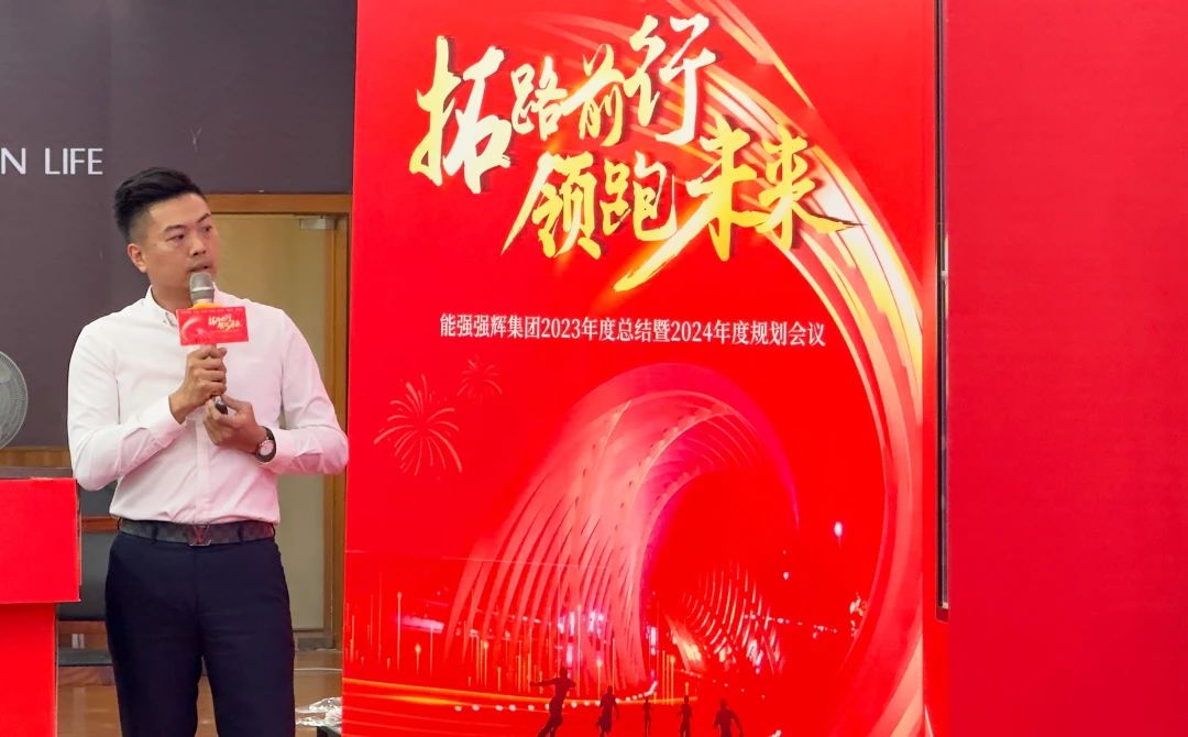 拓路前行·領(lǐng)跑未來(lái) | 集團(tuán)2023年度總結(jié)會(huì)暨2024迎新晚會(huì)圓滿結(jié)束！(圖10)