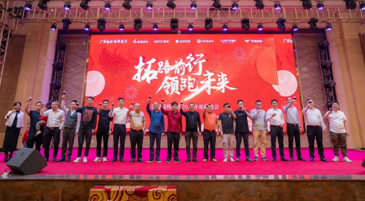 拓路前行·領(lǐng)跑未來(lái) | 集團(tuán)2023年度總結(jié)會(huì)暨2024迎新晚會(huì)圓滿結(jié)束！(圖17)
