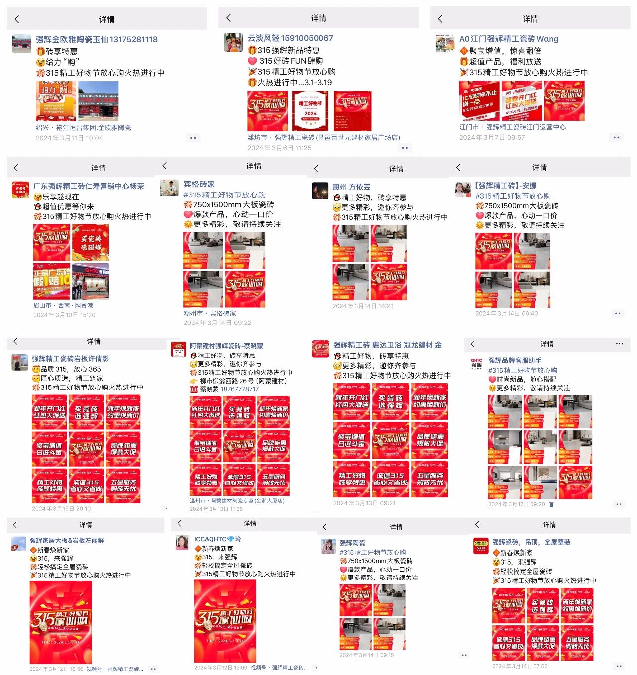 奮戰(zhàn)開門紅！強輝315精工好物節(jié)放心購圓滿落幕(圖6)