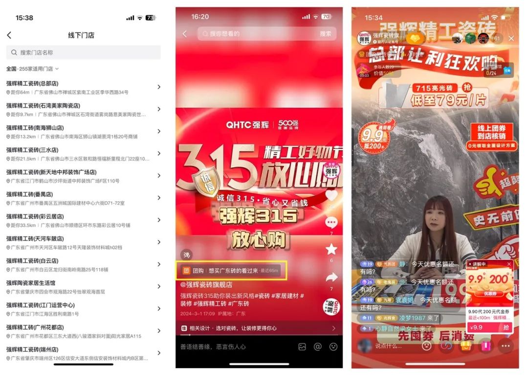 奮戰(zhàn)開門紅！強輝315精工好物節(jié)放心購圓滿落幕(圖10)