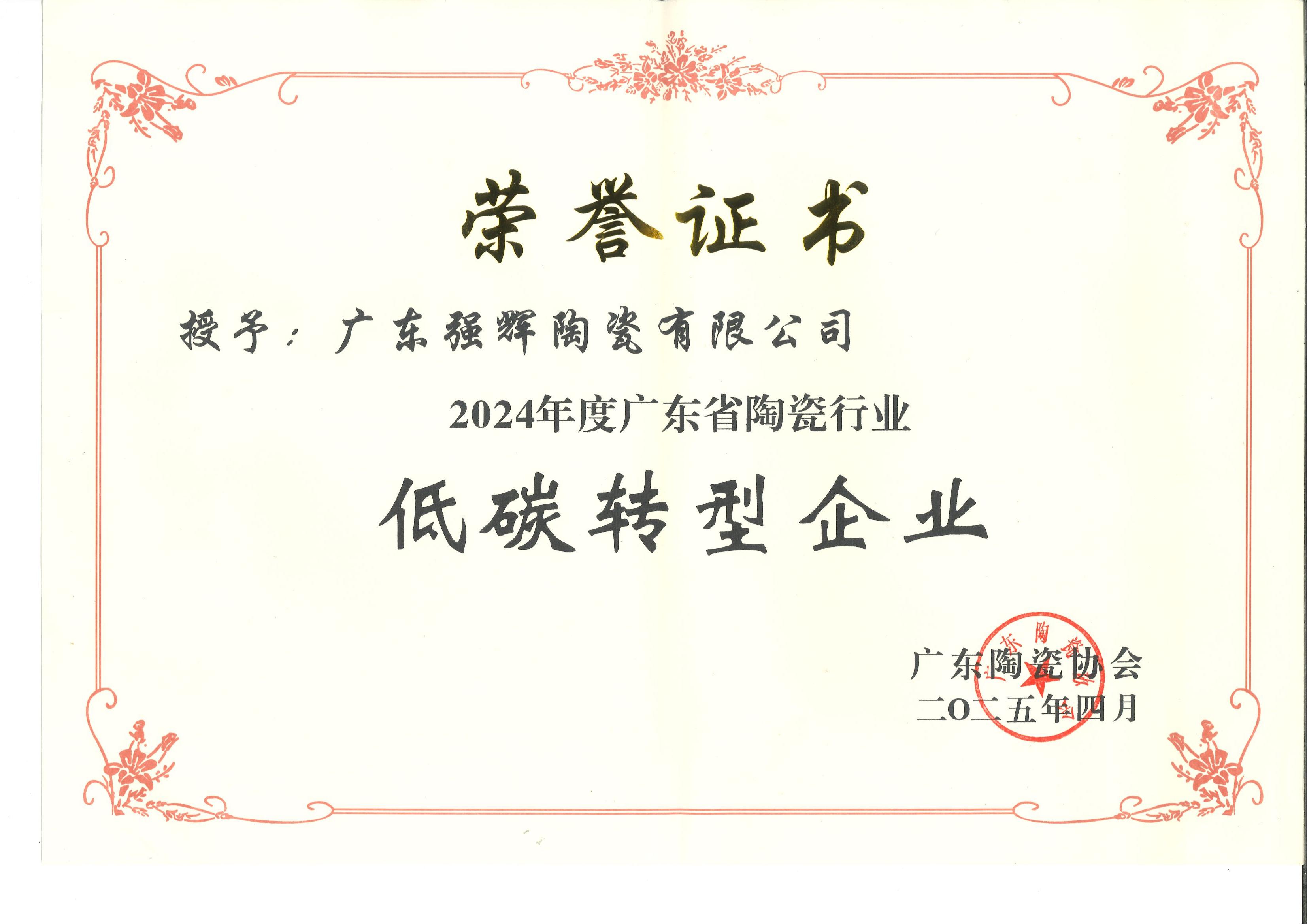 中國環(huán)境綠色產(chǎn)品十環(huán)認證