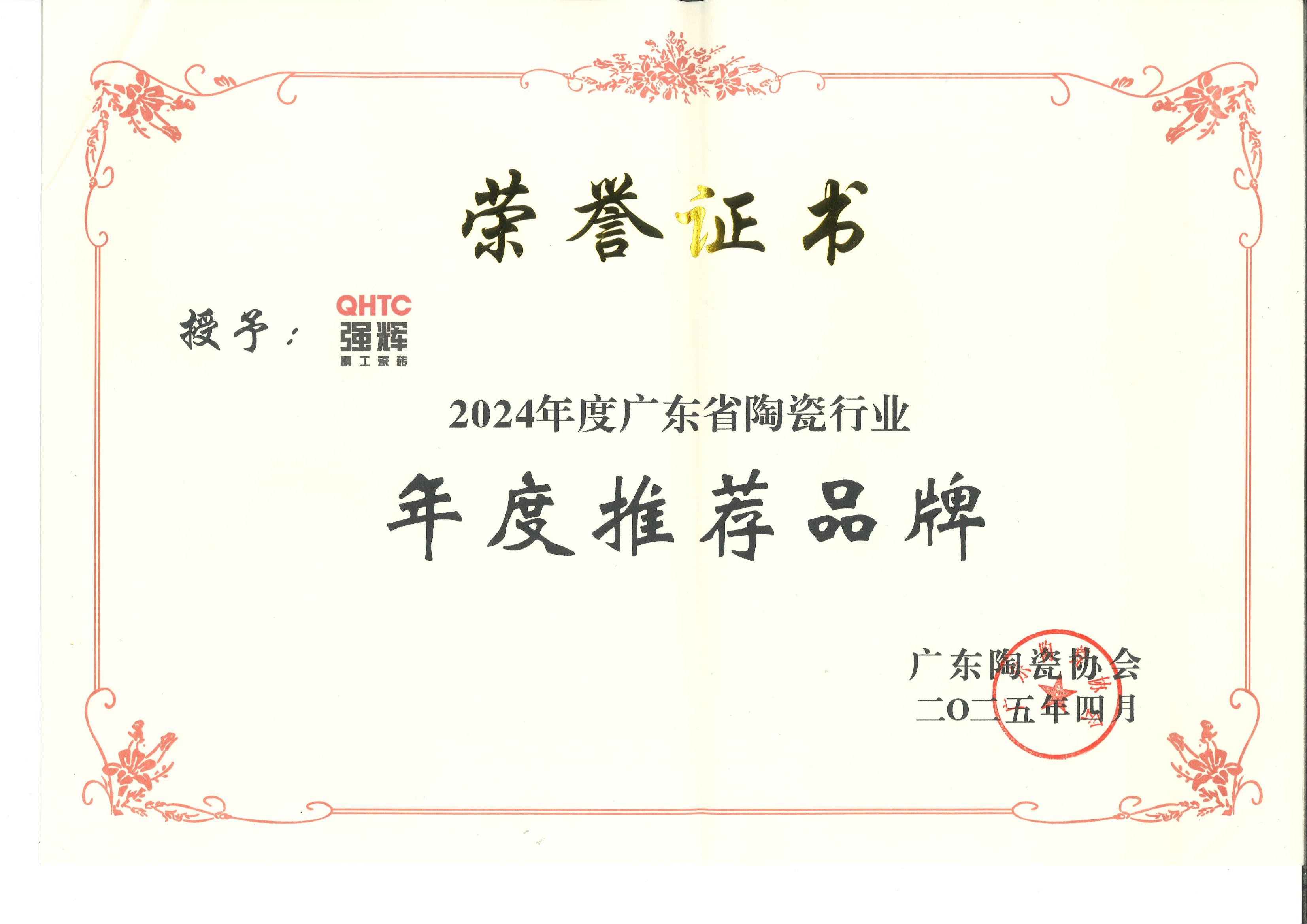 中國環(huán)境綠色產(chǎn)品十環(huán)認證