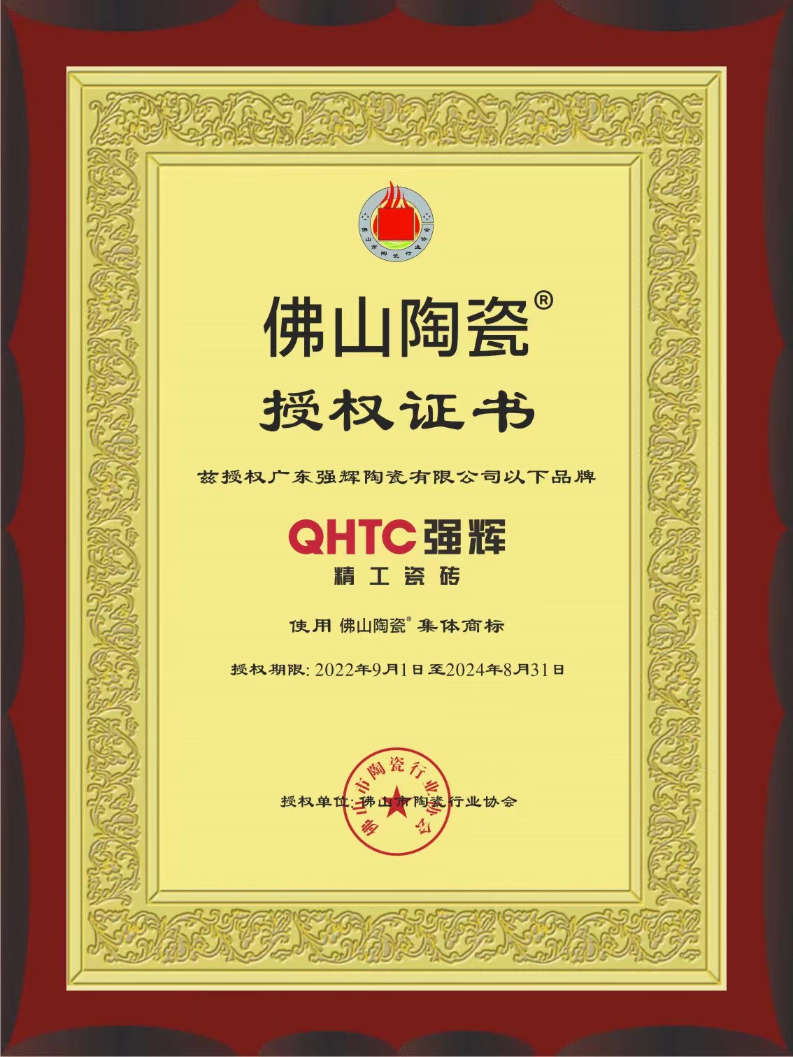 中國環(huán)境綠色產(chǎn)品十環(huán)認證