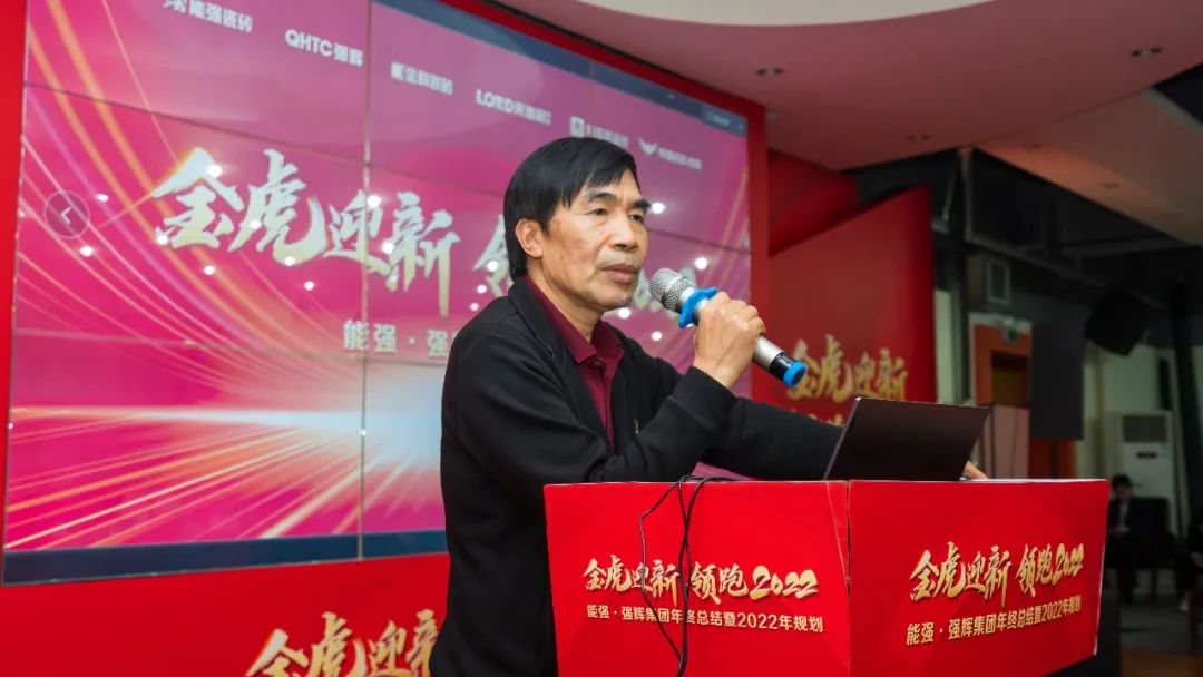 金虎迎新·領(lǐng)跑2022 | 集團年度總結(jié)會暨新年晚會完美落幕！(圖2)
