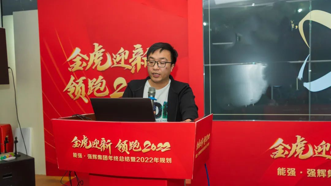 金虎迎新·領(lǐng)跑2022 | 集團年度總結(jié)會暨新年晚會完美落幕！(圖9)