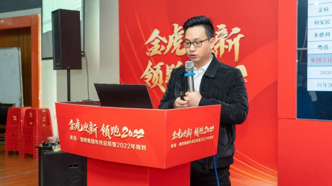 金虎迎新·領(lǐng)跑2022 | 集團年度總結(jié)會暨新年晚會完美落幕！(圖10)