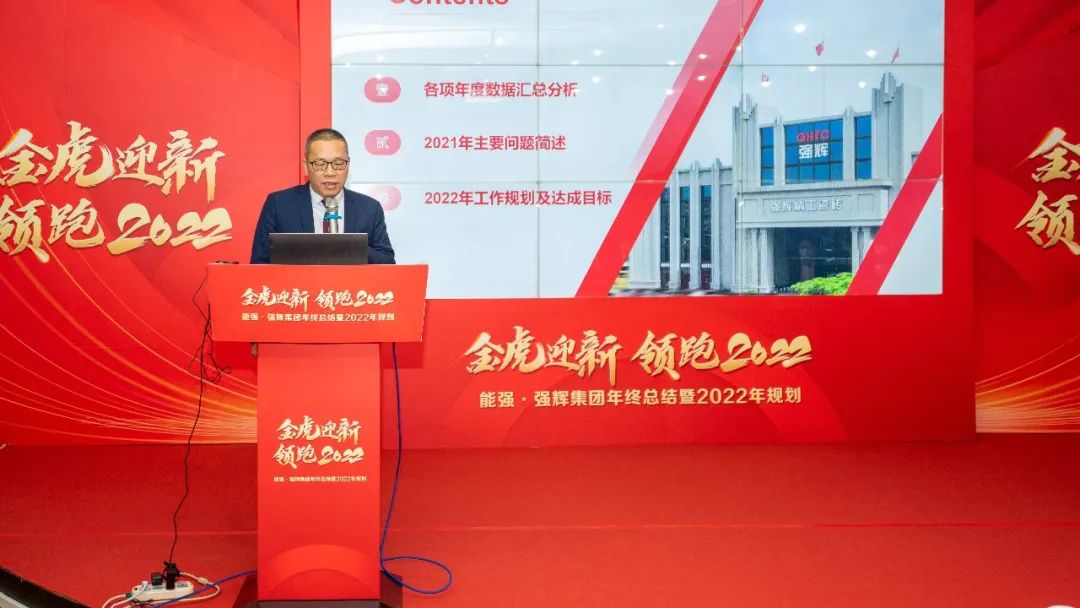 金虎迎新·領(lǐng)跑2022 | 集團年度總結(jié)會暨新年晚會完美落幕！(圖11)