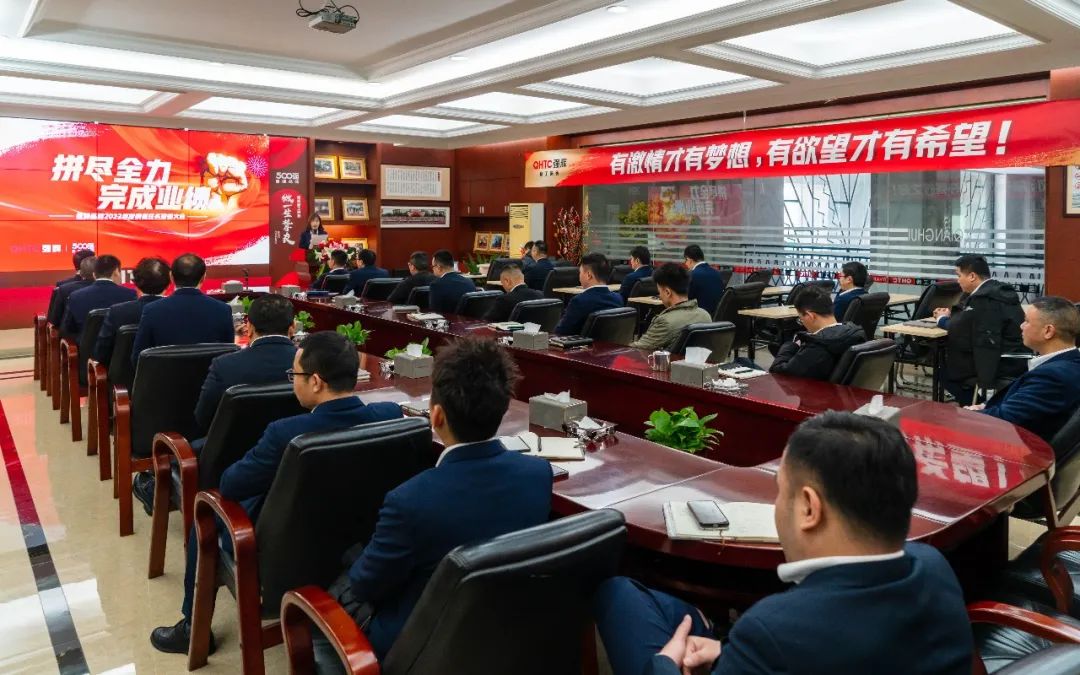 拼盡全力 完成業(yè)績丨強輝品牌2022年度銷售任務誓師大會隆重召開！(圖2)