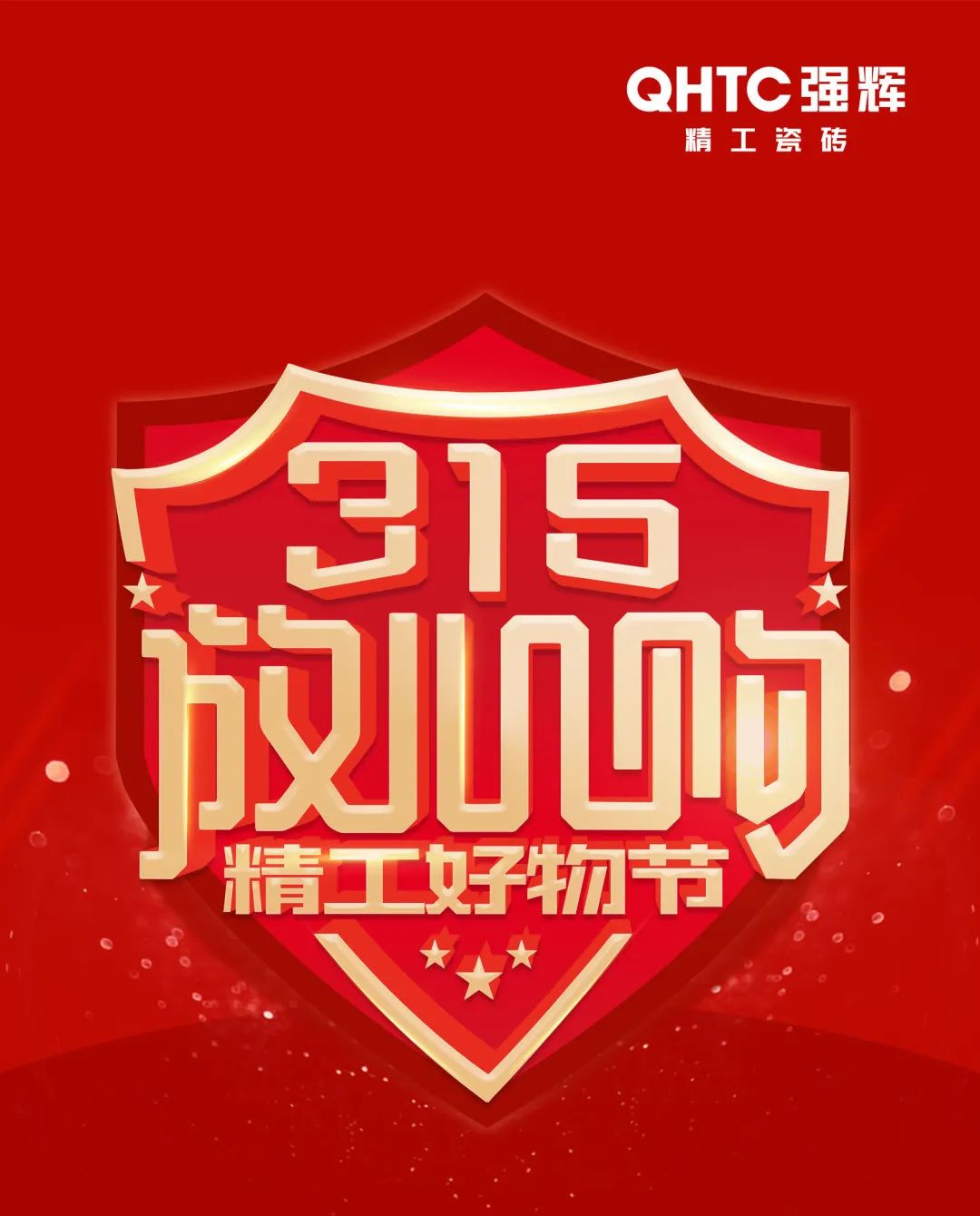 摯友放心購(gòu)丨315廣東線上直播團(tuán)購(gòu)圓滿完成！