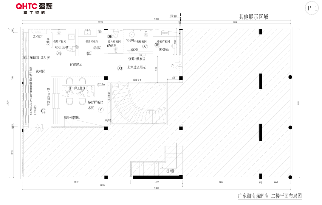 20周年終端巡禮丨強輝優(yōu)秀經(jīng)銷商是如何練成的？（一）(圖3)