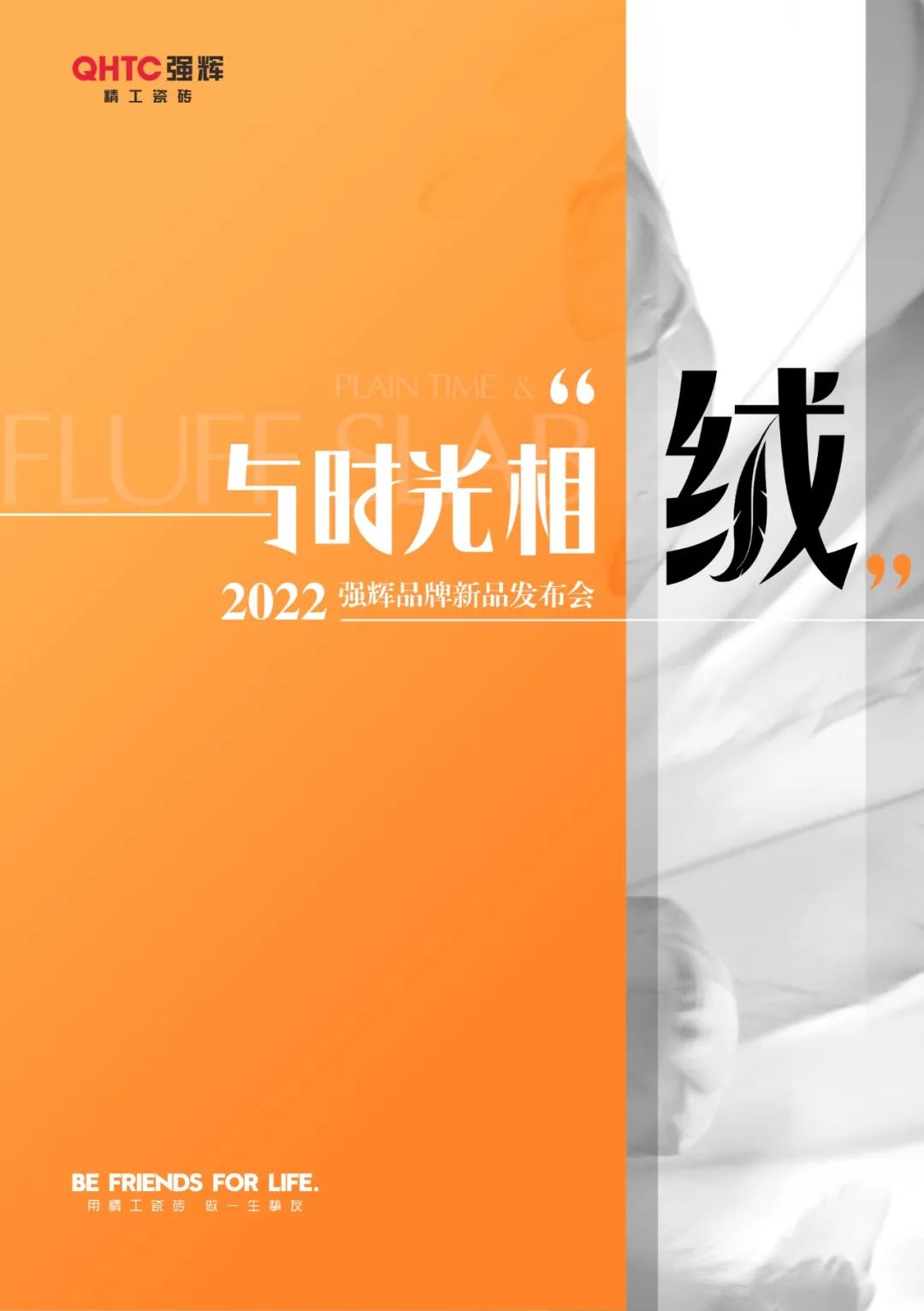 新品發(fā)布預(yù)告 | 美，跨越時(shí)光，與您見證！(圖13)