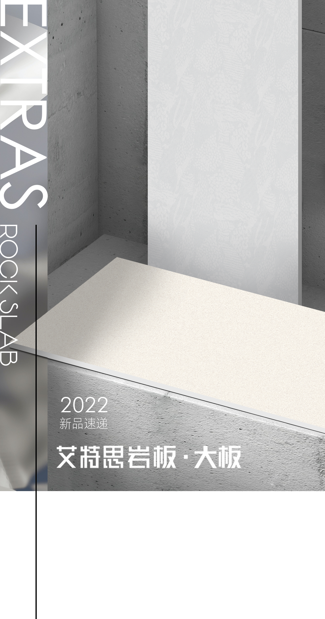 【新品】與眾不同，800x2600mm大巖板體驗(yàn)寫意生活！(圖1)