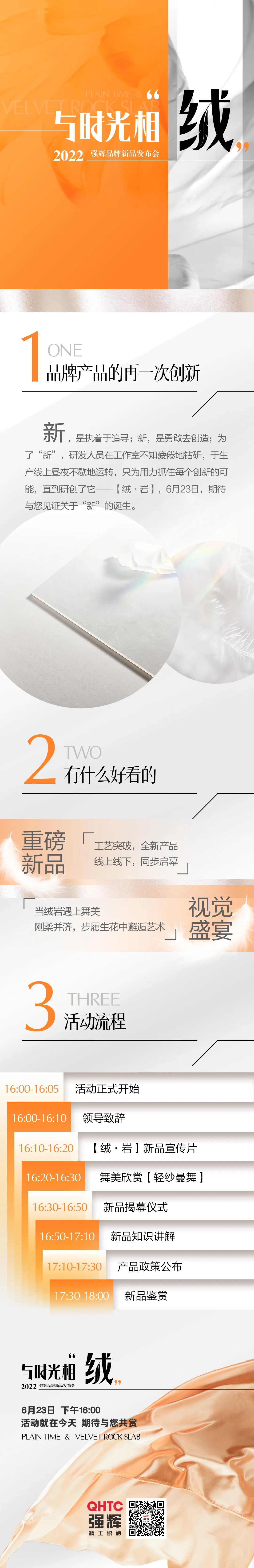 品牌產(chǎn)品的再一次創(chuàng)新，誠邀您共同見證！(圖1)