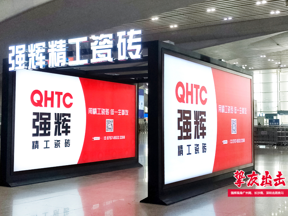 霸屏! 強(qiáng)輝高鐵+地鐵廣告全面上線，為品牌騰飛加速(圖2)