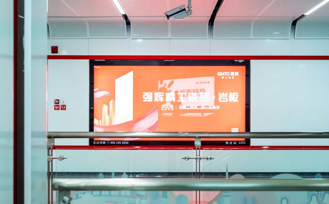 霸屏! 強(qiáng)輝高鐵+地鐵廣告全面上線，為品牌騰飛加速(圖8)