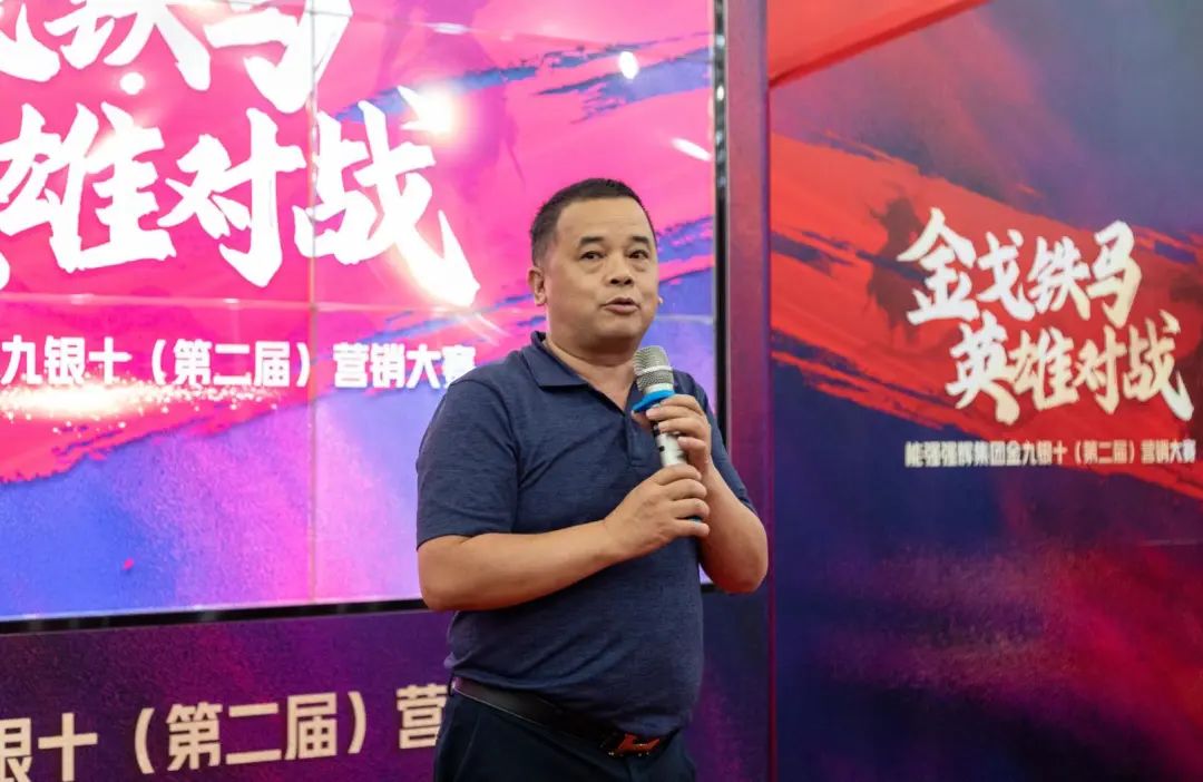 燃！“金戈鐵馬 英雄對戰(zhàn)”強(qiáng)輝營銷PK賽正式開啟(圖3)