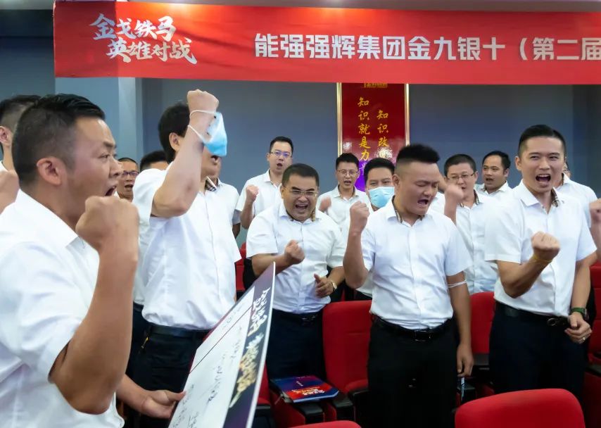 燃！“金戈鐵馬 英雄對戰(zhàn)”強(qiáng)輝營銷PK賽正式開啟(圖7)