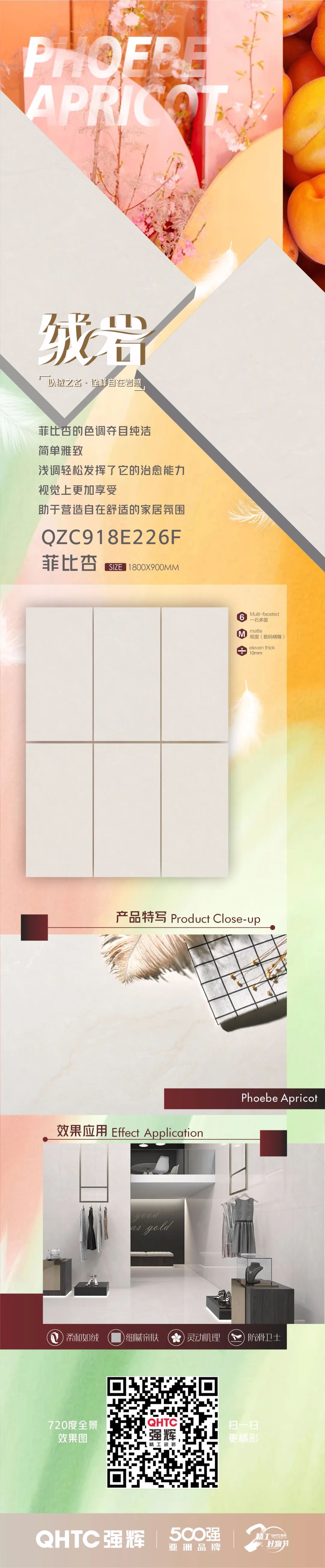 絨巖系列 | 菲比杏：色調(diào)純凈雅致，營(yíng)造自在舒適的家居氛圍