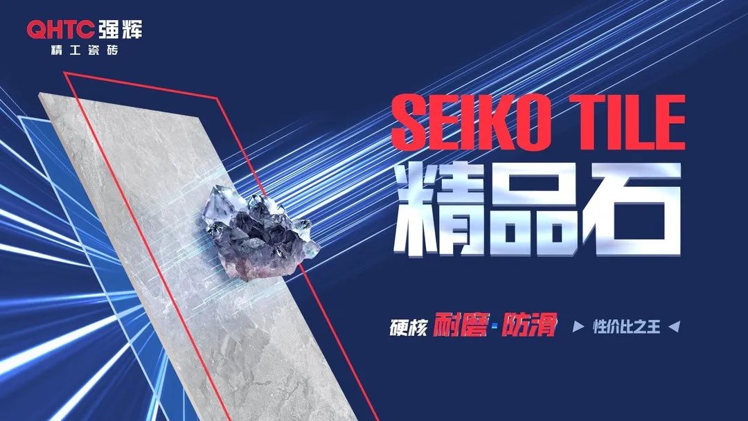 喜訊！強輝品牌榮獲“陶瓷十大品牌”、“消費者喜愛十大品牌”獎項(圖7)