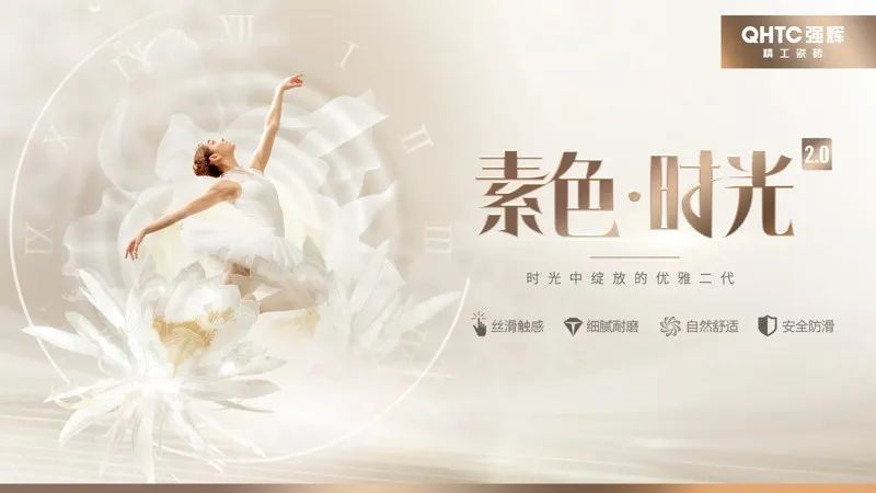 喜訊！強輝品牌榮獲“陶瓷十大品牌”、“消費者喜愛十大品牌”獎項(圖8)
