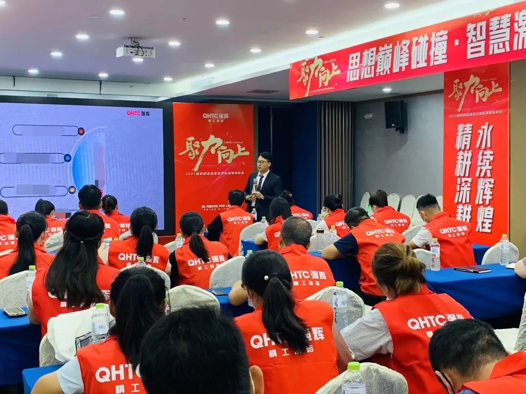 聚力·向上 | 2022強輝新品品鑒會暨區(qū)域培訓(xùn)峰會臨沂站完美結(jié)束！(圖24)