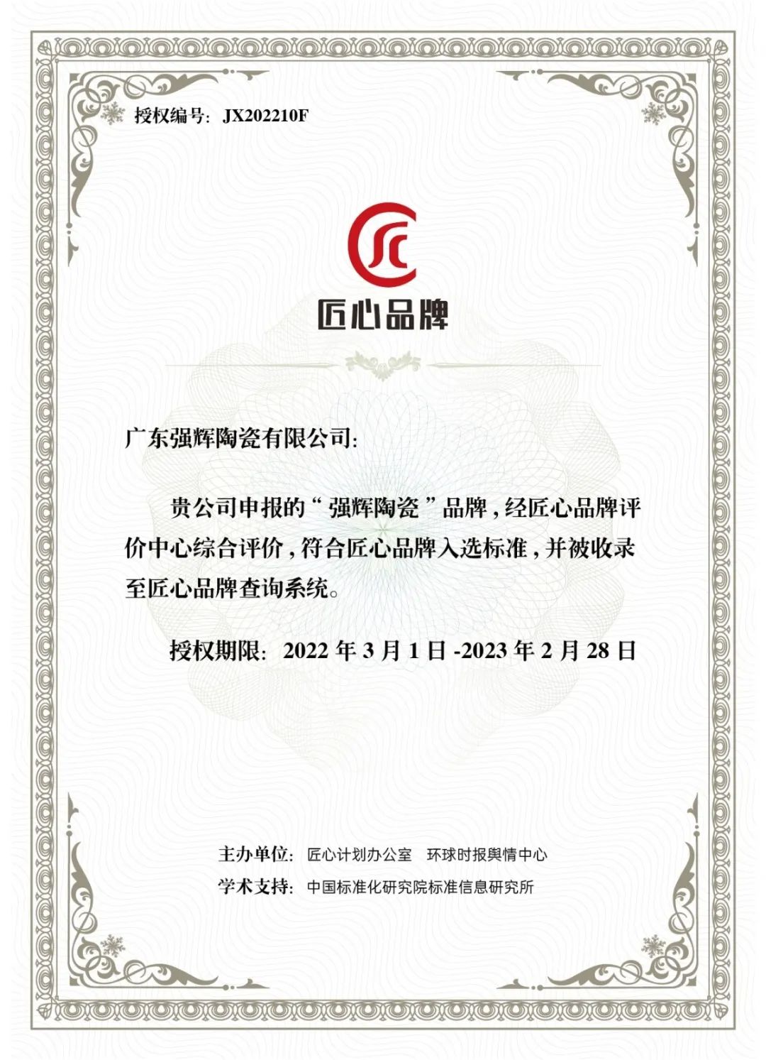 又雙叒叕得獎(jiǎng)！恭喜強(qiáng)輝絨巖系列產(chǎn)品獲騰訊家居“榜樣力量”技術(shù)領(lǐng)先產(chǎn)品獎(jiǎng)(圖14)