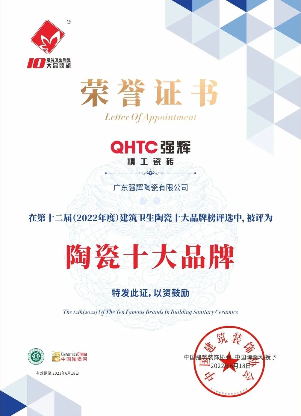 又雙叒叕得獎(jiǎng)！恭喜強(qiáng)輝絨巖系列產(chǎn)品獲騰訊家居“榜樣力量”技術(shù)領(lǐng)先產(chǎn)品獎(jiǎng)(圖15)