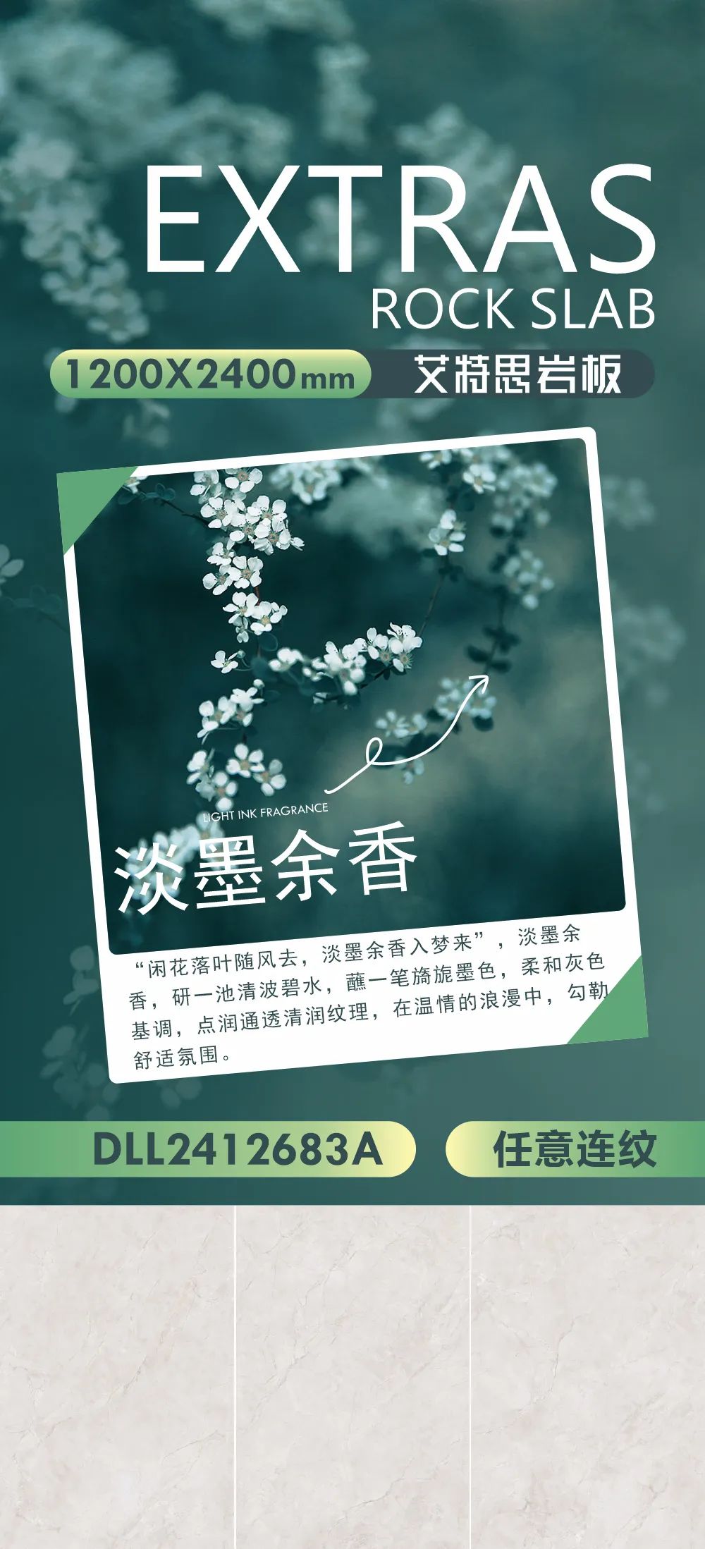 強輝新品推薦 | 淡墨余香：在溫情的浪漫中，勾勒舒適氛圍
