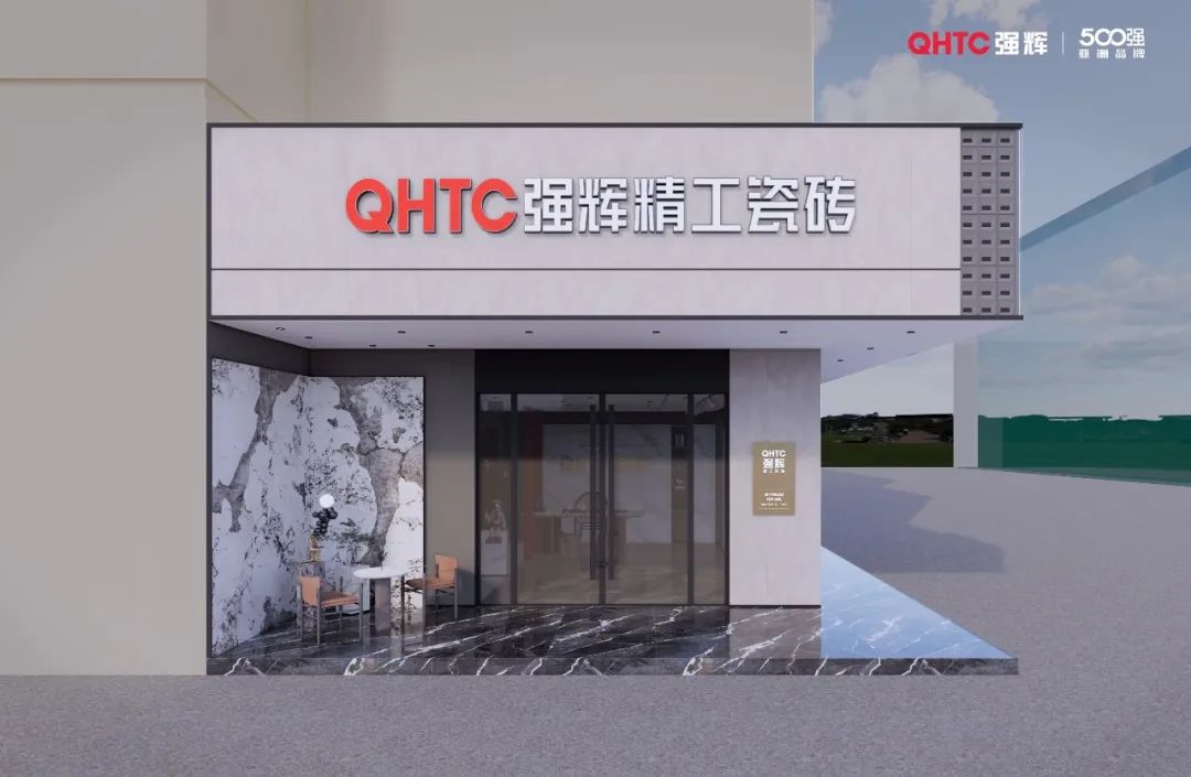 終端風采 | 強輝三鄉(xiāng)旗艦店，構(gòu)建舒適高品質(zhì)美學空間(圖2)