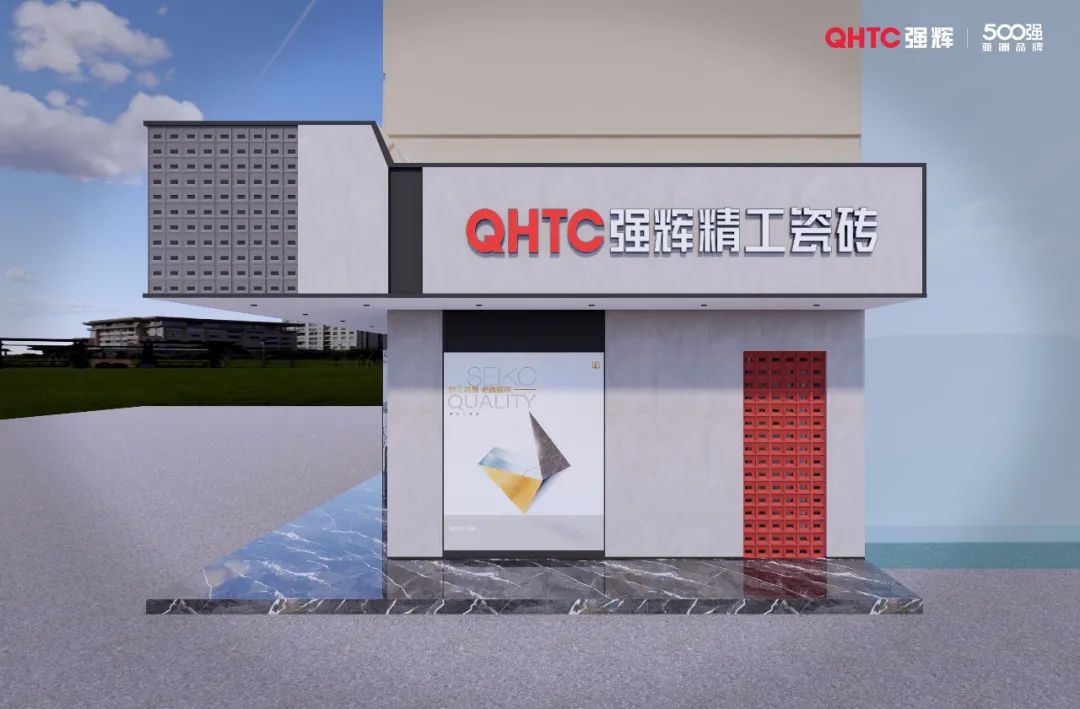 終端風采 | 強輝三鄉(xiāng)旗艦店，構(gòu)建舒適高品質(zhì)美學空間(圖3)