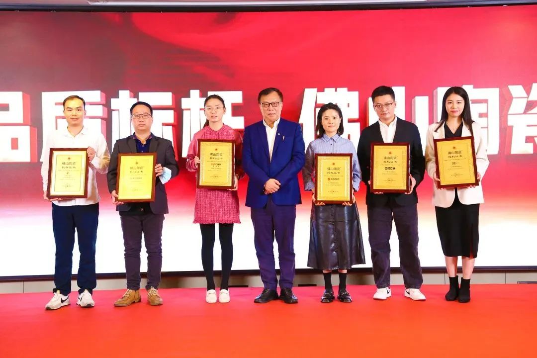 恭喜強(qiáng)輝上榜首批“佛山陶瓷”集體商標(biāo)授權(quán)品牌！