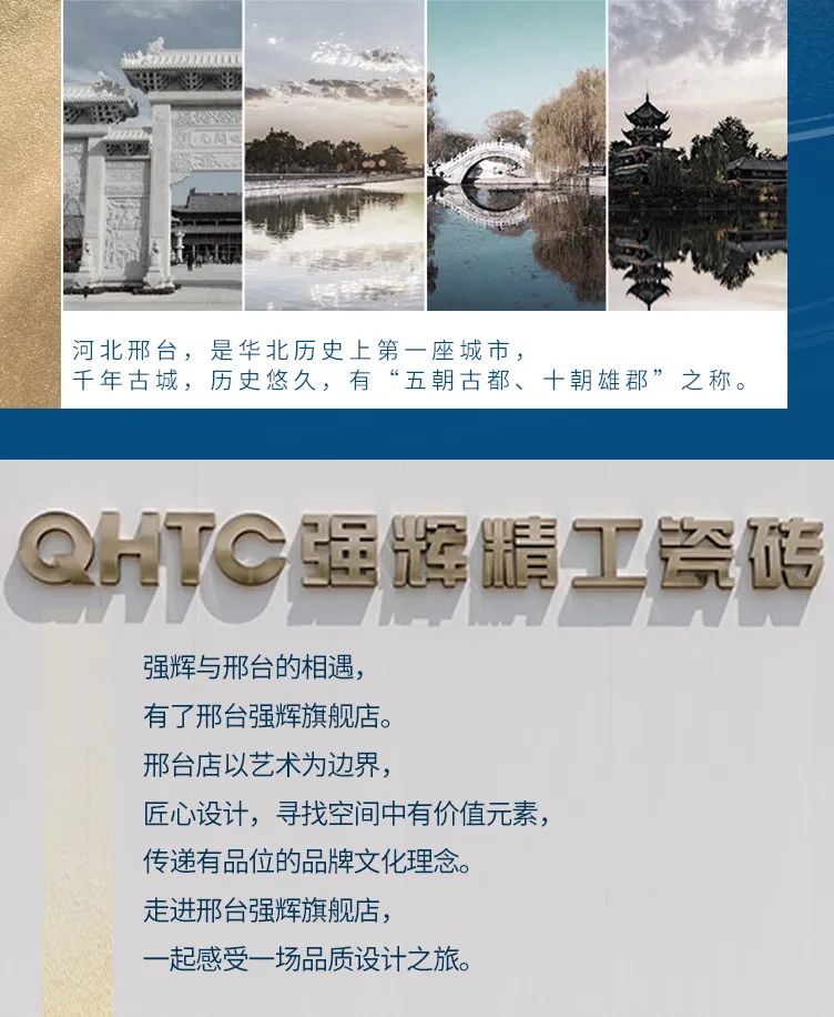 終端風(fēng)采 | 邢臺(tái)強(qiáng)輝旗艦店，簡(jiǎn)而不凡的匠心設(shè)計(jì)之旅(圖2)