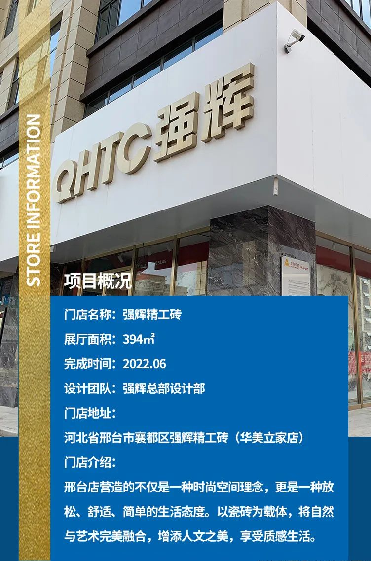 終端風(fēng)采 | 邢臺(tái)強(qiáng)輝旗艦店，簡(jiǎn)而不凡的匠心設(shè)計(jì)之旅(圖3)