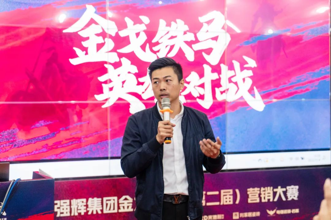 重磅！“金戈鐵馬 英雄對戰(zhàn)”強(qiáng)輝營銷PK賽圓滿收官(圖5)