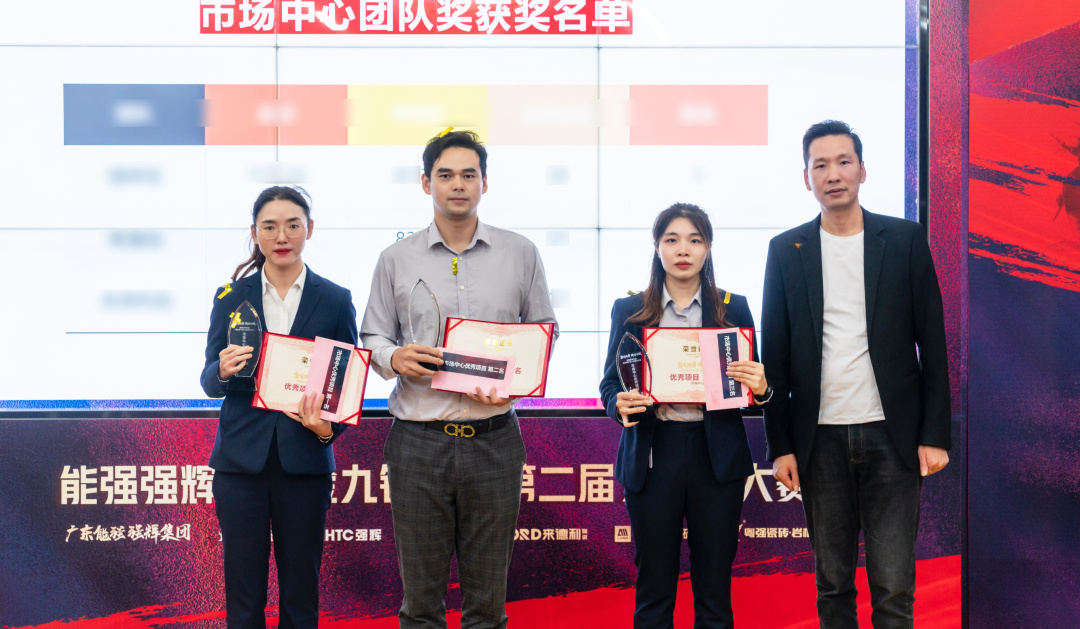 重磅！“金戈鐵馬 英雄對戰(zhàn)”強(qiáng)輝營銷PK賽圓滿收官(圖15)