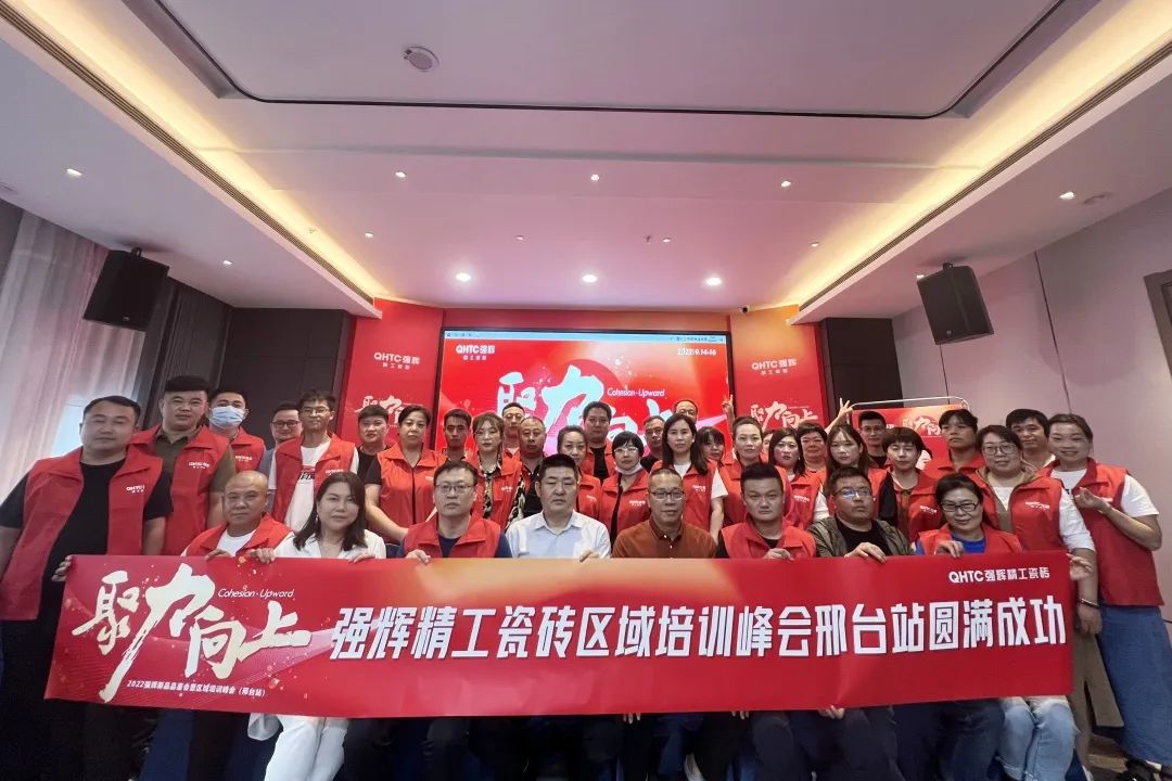 重磅！“金戈鐵馬 英雄對戰(zhàn)”強(qiáng)輝營銷PK賽圓滿收官(圖16)