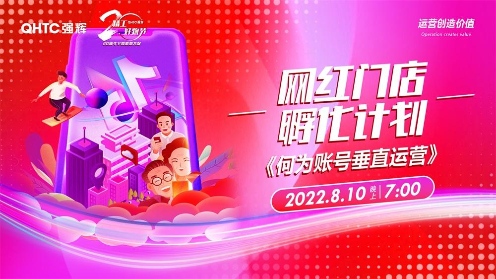 重磅！“金戈鐵馬 英雄對戰(zhàn)”強(qiáng)輝營銷PK賽圓滿收官(圖24)