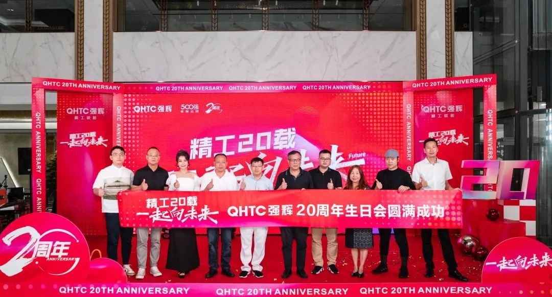 火力全開！強(qiáng)輝20周年新品好物節(jié)圓滿收官(圖3)