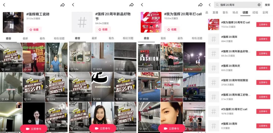 火力全開！強(qiáng)輝20周年新品好物節(jié)圓滿收官(圖5)
