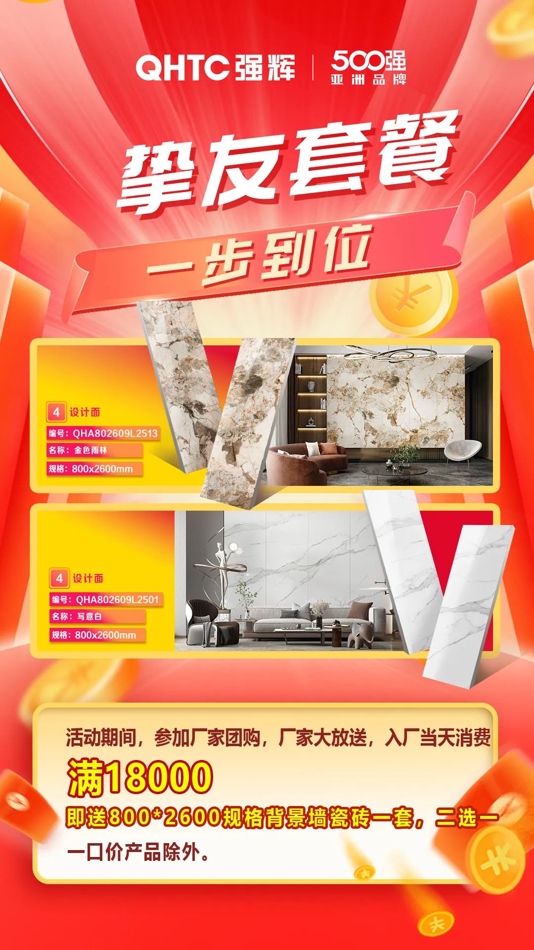夠劃算·購大牌 | 摯友拼購季，豪禮抱回家！(圖4)