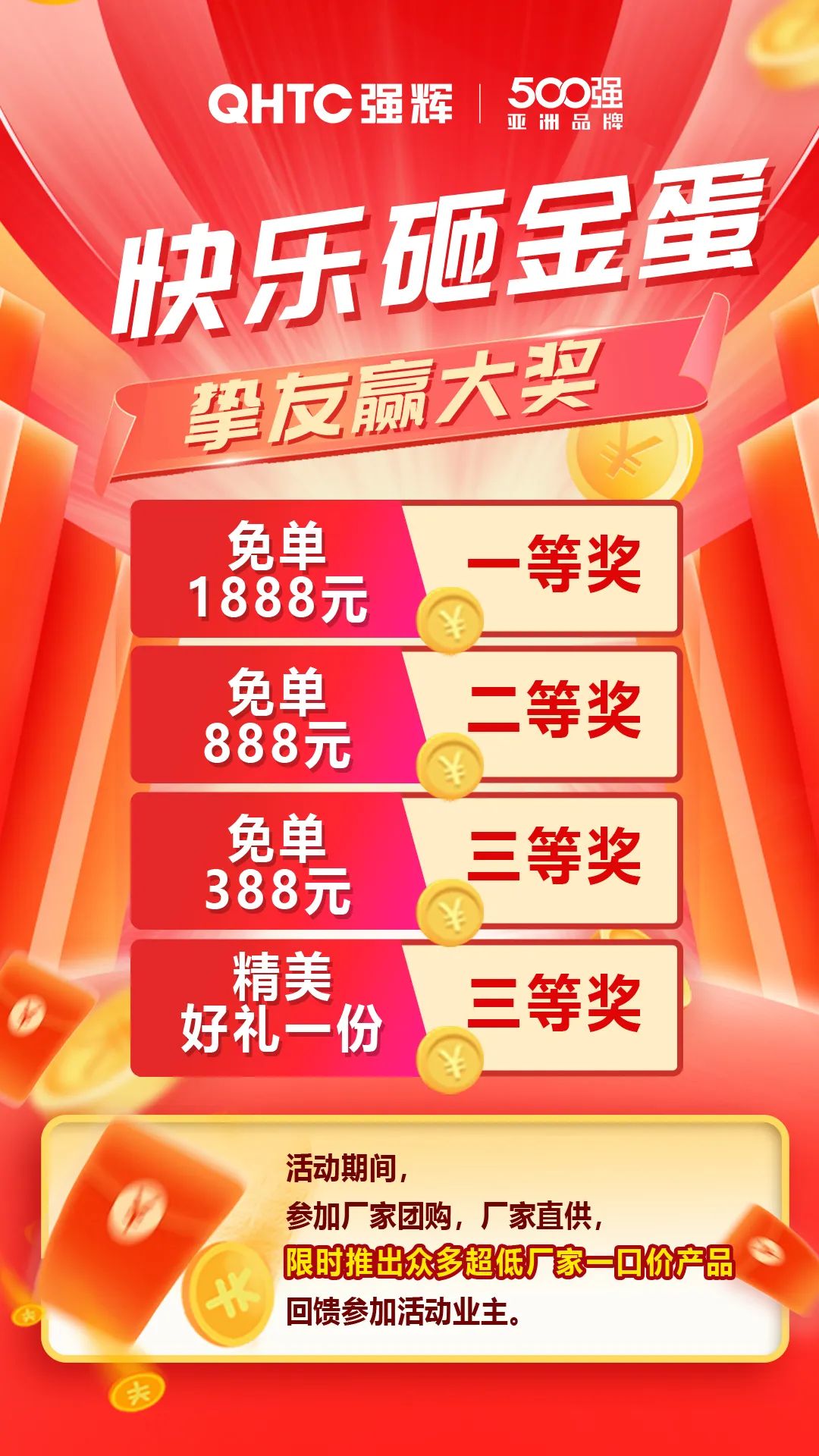 夠劃算·購大牌 | 摯友拼購季，豪禮抱回家！(圖6)