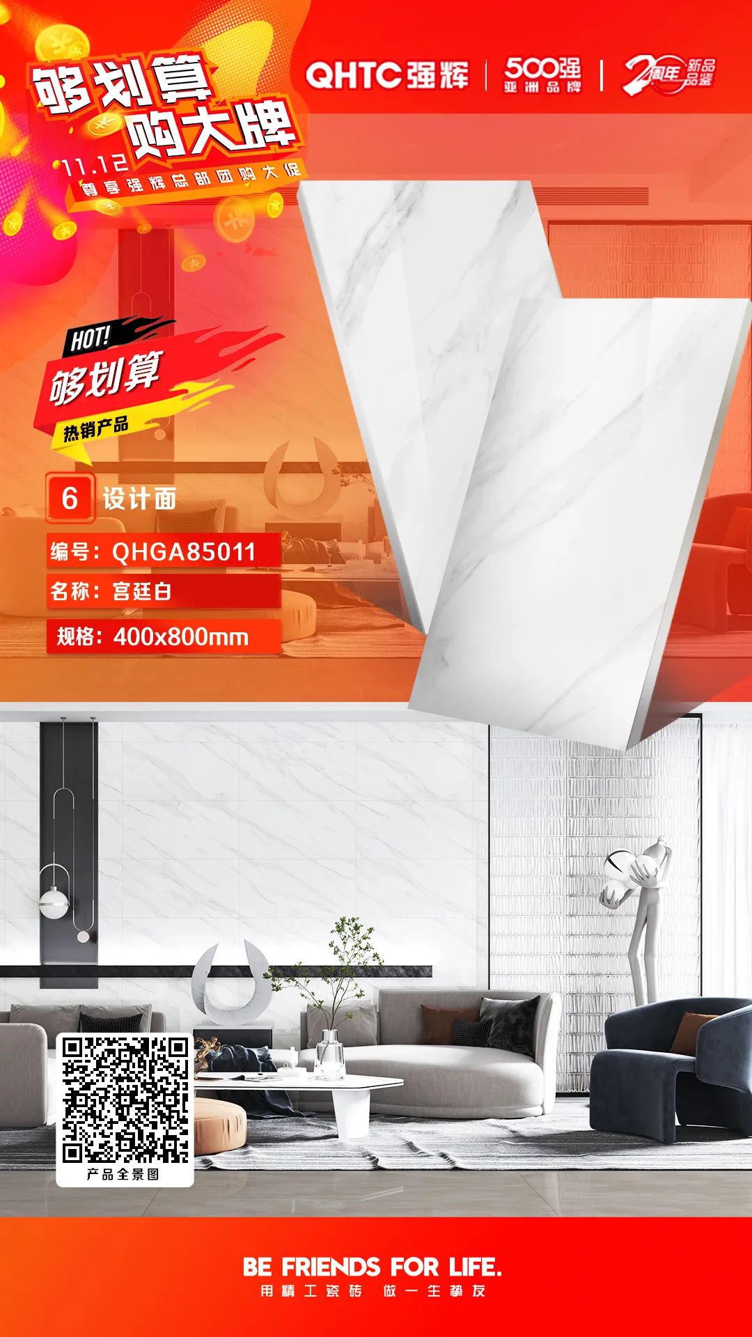 夠劃算·購大牌 | 精品石系列、木紋磚系列，多款爆款產(chǎn)品享一口價優(yōu)惠！(圖4)