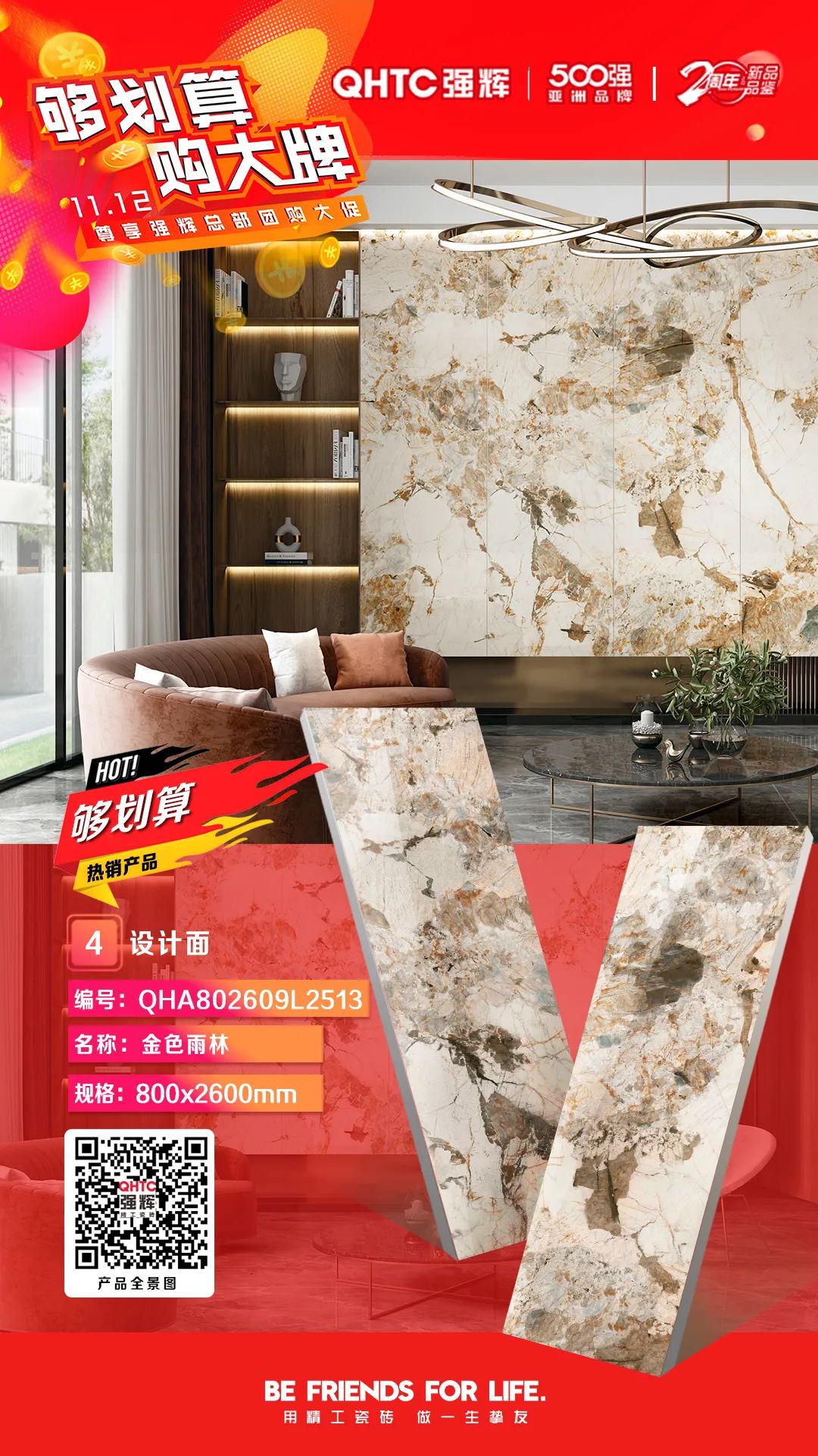 夠劃算·購大牌 | 800×2600mm巖板系列，福利翻倍，只等你來！(圖3)