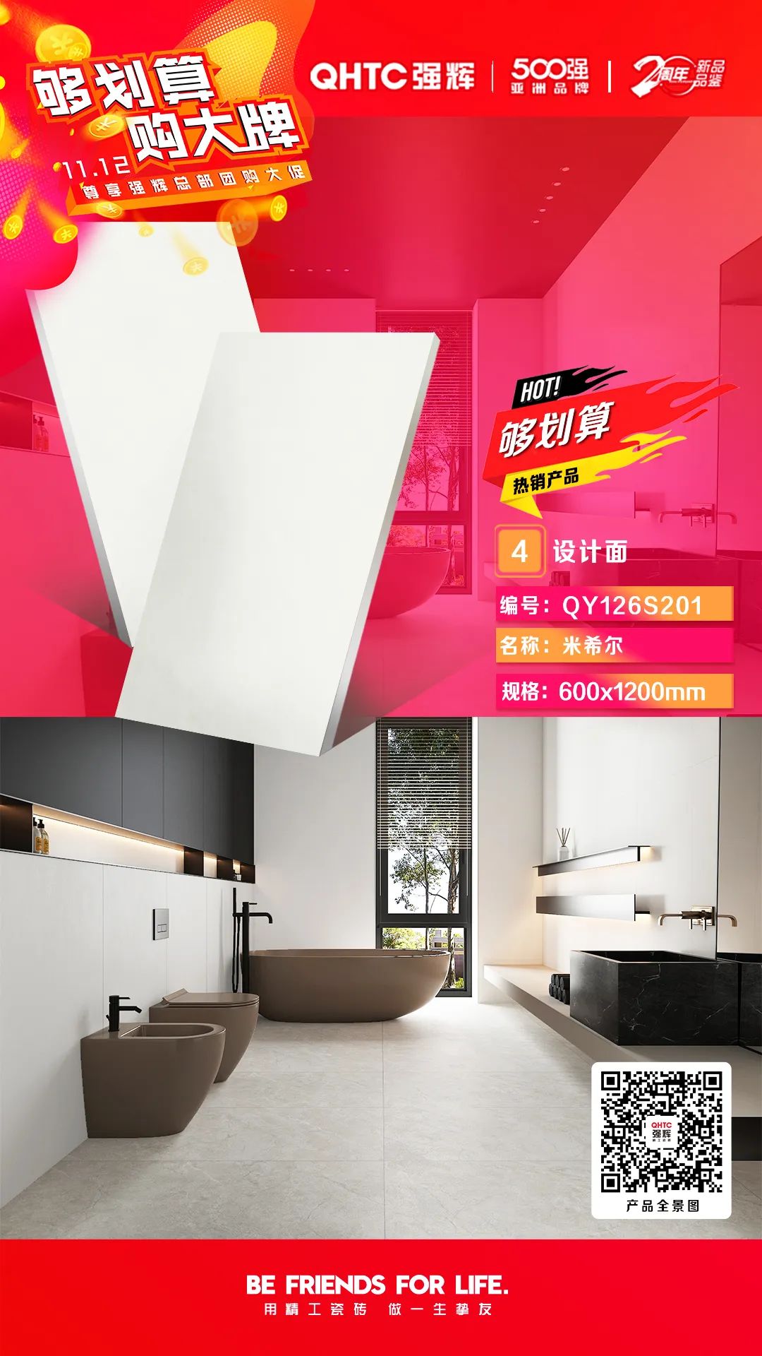 夠劃算·購(gòu)大牌 | 600×1200mm精品石系列，心動(dòng)爆款破冰讓利(圖2)