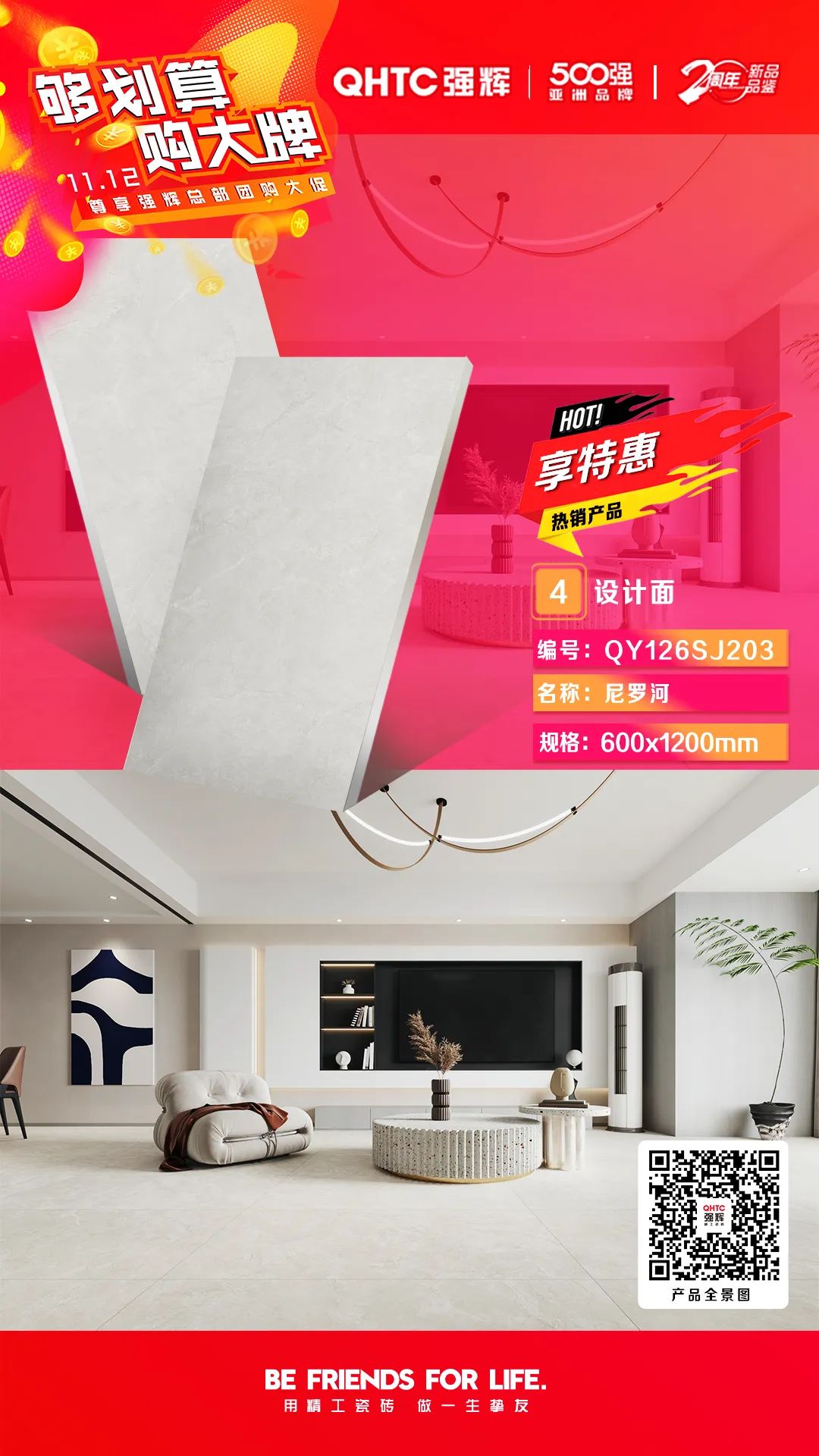 夠劃算·購(gòu)大牌 | 600×1200mm精品石系列，心動(dòng)爆款破冰讓利(圖4)